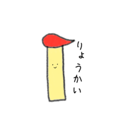 [LINEスタンプ] ゆるかわポテト