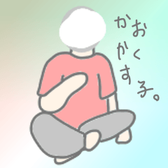 [LINEスタンプ] 顔が隠れてる子