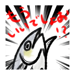 [LINEスタンプ] あじ…？