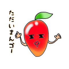 [LINEスタンプ] マンゴーなワタシ