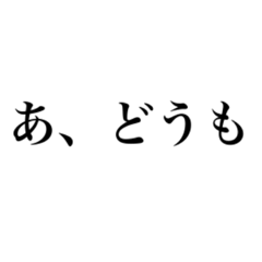 [LINEスタンプ] 文字スタくん