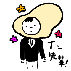 [LINEスタンプ] ナン先輩