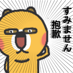 [LINEスタンプ] Kikuo