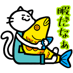 [LINEスタンプ] 糸目の白猫、猫次郎(その2)