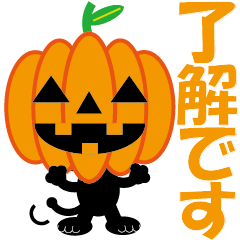 [LINEスタンプ] ハロウィンの黒猫 くろねこ クロネコ1