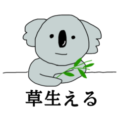 [LINEスタンプ] 100日しりとりスタンプ