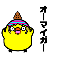 [LINEスタンプ] 生意気チキン2