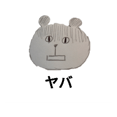 [LINEスタンプ] 灰色くまさん