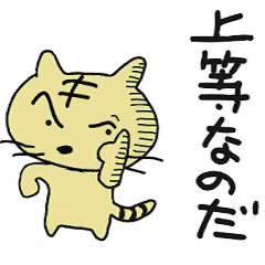 [LINEスタンプ] 自由猫「くー太郎」の画像（メイン）