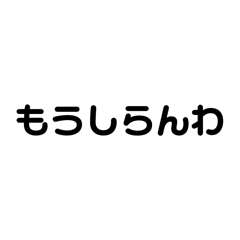 [LINEスタンプ] 関西弁(神戸弁)