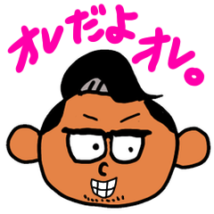 [LINEスタンプ] イキり先輩