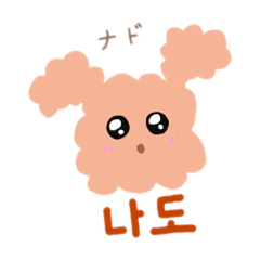 [LINEスタンプ] よく使う韓国語スタンプ