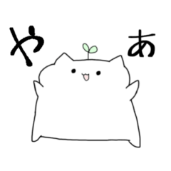 [LINEスタンプ] ゆるふわねこねこすたんぷ！！