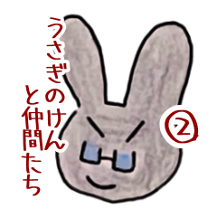 [LINEスタンプ] 「うさぎのけん」と仲間たち②