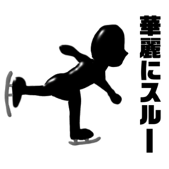 [LINEスタンプ] シルエットどうでしょう？