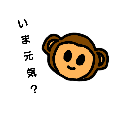 [LINEスタンプ] サルとバナナ