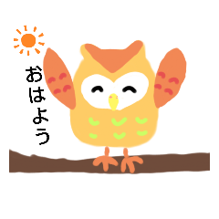 [LINEスタンプ] みみずくさんがいっしょだよ