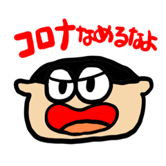 [LINEスタンプ] コロナ めまっぴ