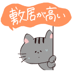 [LINEスタンプ] 気まずいねこちゃん