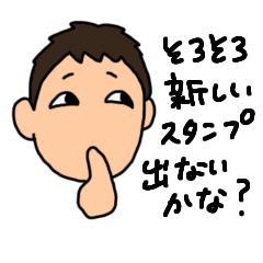 [LINEスタンプ] ごけんていスタンプ③