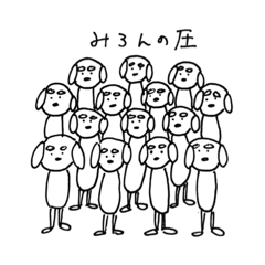 [LINEスタンプ] みろんのなかま