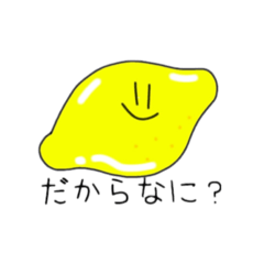 [LINEスタンプ] 煽りふるーつ