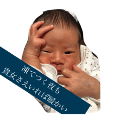[LINEスタンプ] 思い出の初ベビー