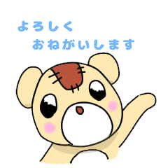 [LINEスタンプ] つぎはぎクマ 第二弾