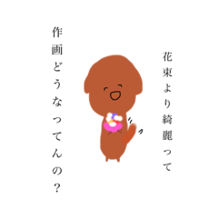 [LINEスタンプ] だけんちゃん2