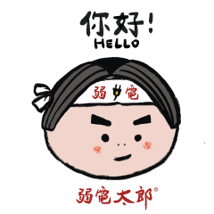 [LINEスタンプ] 弱電太郎