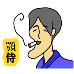 [LINEスタンプ] 顎侍 season1