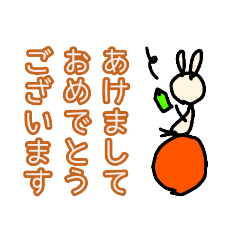 [LINEスタンプ] うさぎとバランスボール 正月