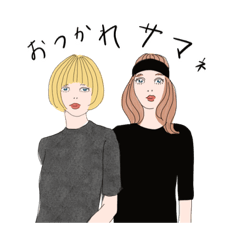 [LINEスタンプ] 【Tokyoパリジェンヌ】シスター