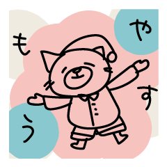 [LINEスタンプ] ゆっくりしたい猫