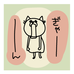 [LINEスタンプ] ゆっくりしたい和風のねこ