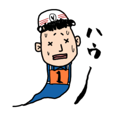 [LINEスタンプ] 消防団の1番さん