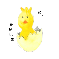 [LINEスタンプ] 噛んじゃうヒヨコ