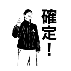 [LINEスタンプ] 闘う同級生