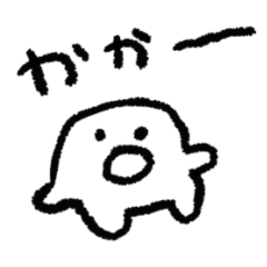 [LINEスタンプ] 叫んでるだけのスタンプ①