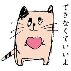 [LINEスタンプ] やさしいねこ  ペコたん