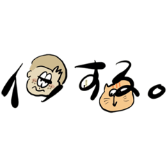 [LINEスタンプ] 文字イラスト 業界用語編