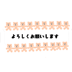 [LINEスタンプ] 吹き出しがクマさんで一杯♡省スペース