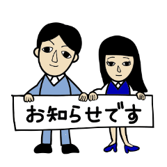 [LINEスタンプ] 職場での挨拶や行動スタンプ