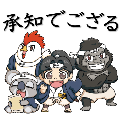 [LINEスタンプ] 【和空間鍛錬場】『ごご太郎』と御一行