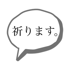 [LINEスタンプ] 祈り、祈られ。