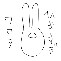 [LINEスタンプ] ゆるうさぎ氏(死語編)