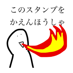 [LINEスタンプ] 何かと物騒なすたんぷ