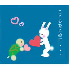 [LINEスタンプ] うさぎ♡かめ