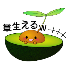 [LINEスタンプ] アボカドの妖精あぼかど・あぼたねちゃん