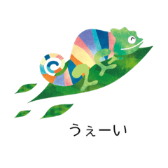 [LINEスタンプ] いっしょに暮らす生き物